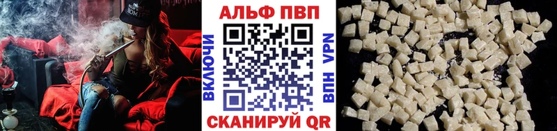 Купить где  Лакинск  Alfa_PVP VHQ 