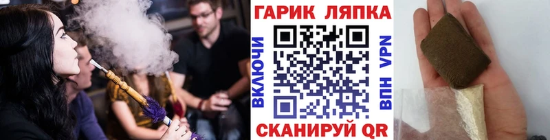 ГАШ гарик  Купить где  Лакинск 