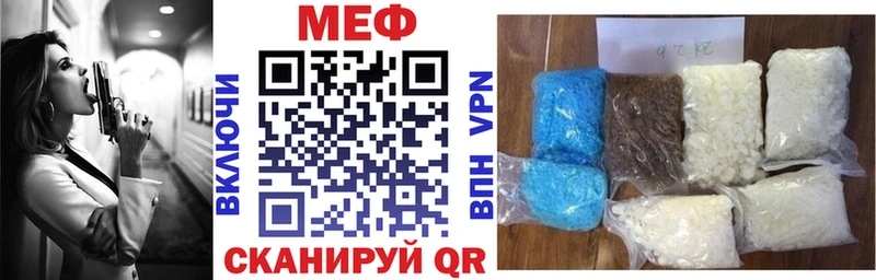 Купить где  Лакинск  МЕФ кристаллы 