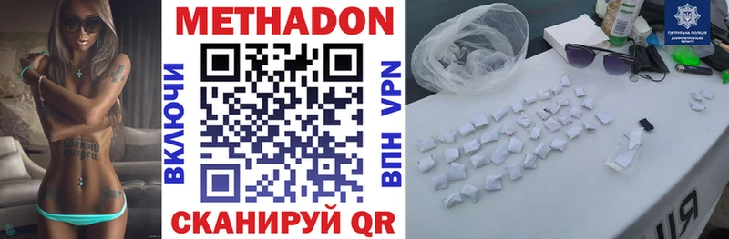МЕТАДОН VHQ  Купить где  Лакинск 